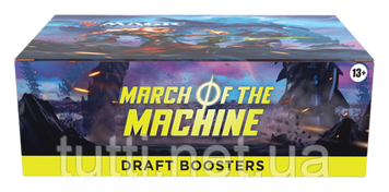 Magic The Gathering Booster BOX DRAFT MtG March of the Machine English (36 бустеров) 2766397 фото