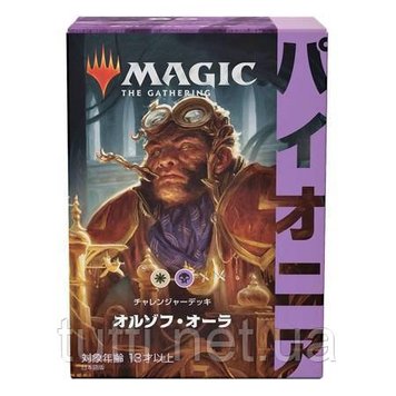 Outlet Challenger Pioneer Deck Magic 2021 Auras японська 3708235 фото