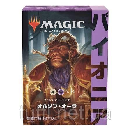 Outlet Challenger Pioneer Deck Magic 2021 Auras японська 3708235 фото